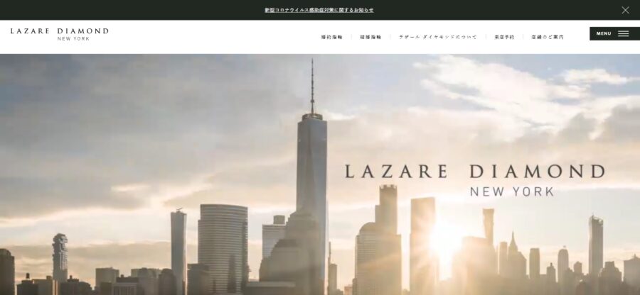 ラザールダイヤモンド　公式TOP