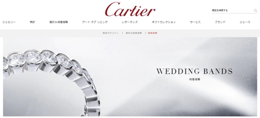 カルティエ　公式top
