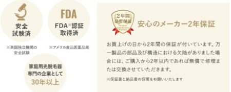 スムーズスキン　ピュアフィット　保証やテストについて