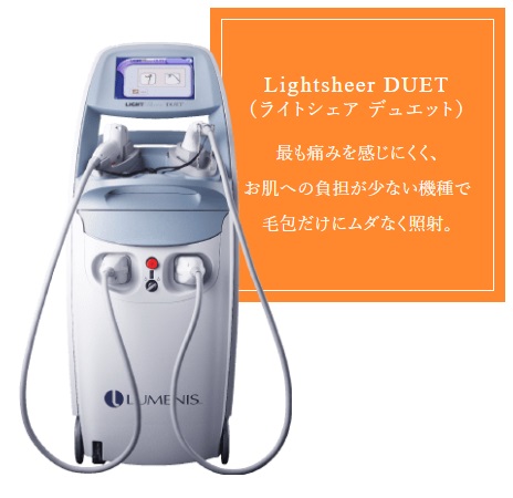 医療用＿ライトシェアデュエット